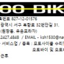 소생오토바이