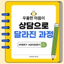우울증 | 제주심리상담센터 후기 | 제주우울증 으로 힘들었던 마음이 상담을 통해 달라진 과정