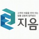 법무법인지음