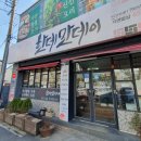 한데만데이 이미지