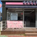 베베펫살롱 이미지