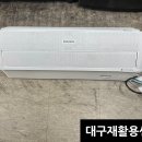 대구에어컨냉난방기설치센터