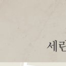 인천세란성형외과의원 이미지