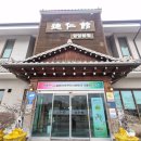 전라도흥부식품1호 | 담양맛집 '덕인관' 부모님 모시고 가기 좋은 담양 IC 부근 주차편한 떡갈비 맛집