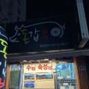 활천로 | 김해 삼방동 메인메뉴보다 서비스가 더 많은 현지인 맛집 돈갑부 찐 솔직후기