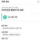 무의도맛집 웰빙미나리쌈밥