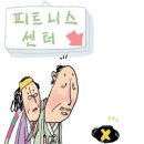 웰빙휘트니스센터 이미지