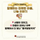 주식회사 스윗컴퍼니 | 사람이 모이고, 마음이 피어난 하루🌸 함께여서 더 빛난 &#34;중곡방방곡곡&#34;