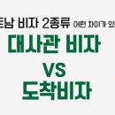 탑비자여행사 이미지