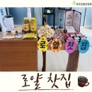 원주로얄요양원 이미지