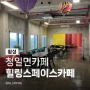 스페이스닷 | 횡성카페추천 힐링스페이스카페 아이와 함께 원주 키즈카페 포토존