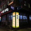 원조덕포꼬리집 이미지