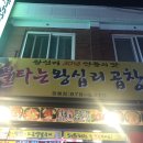 불타는왕십리 이미지