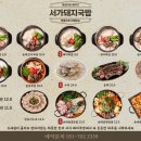 서가 돼지국밥