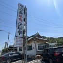 옛고을토속음식점 이미지