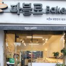 운암동빵집 파블로베이커리 치즈케이크 다 맛있어요