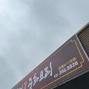 고구려중화요리 이미지