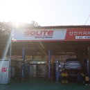 신안카서비스 이미지