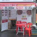 두마리찜닭두찜강북