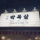 일상기록을 빙자한 월별 사진첩털이[25년02월]