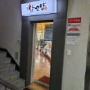 닭꼬얌(영등점) 네이버블로그