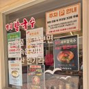 맛집 추천, 깊은 국물과 쫄깃한 자가제면 '제일칼국수 건대점' 내돈내산 솔직후기 (feat. 공기밥 무료 팁)