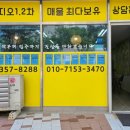 당진114공인중개사사무소 이미지