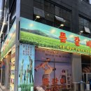 하늘중앙로2 | 인천 영종도 맛집 :: 뜯갈비 하늘도시점 다녀 온 후기