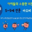 비젼공부방