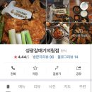 성광갈매기의림점