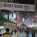 여수흥국상가 이미지