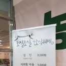 토실토실한식뷔페 이미지