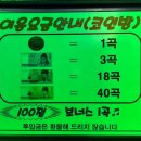 개이득코인 노래연습장 이미지