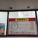 양평해장국성대점
