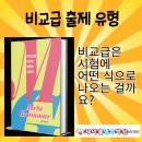제이엘수학학원 - 용인시 기흥구 한보라1로 5 | 제이엘수학학원