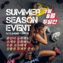 【 G1 Summer Season Events 】 이미지