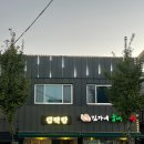 김가네굽네막창 | [진주 맛집] 김가네굽네막창 현지인로컬맛집 내돈내산 후기