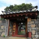 추사 유배길 - 3코스 사색의 길 Daum카페