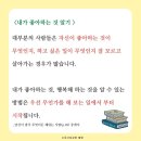 「당신은 결국 무엇이든 해내는 사람」 김상현 작가 강연 이미지