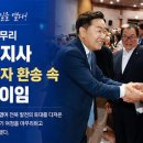 한중교류협회서울;경기지사