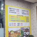 경주현곡우렁이쌈 이미지
