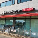 토마스동물병원 이미지