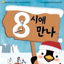 어린이 아동극 뮤지컬 이미지