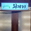 한상바오와갈비평화본점 이미지