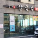 제주한방족발 이미지