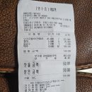 5월12일 인천국제마라톤 식대 ₩510,000원 이미지