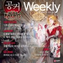 세나리 | [공커 위클리] 세나 리버스 '1주년 맞이 페스티벌' 개최!