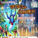 알라딘과 요술램프 이미지