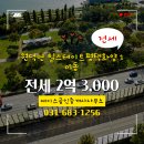 13단지한신에이스부동산공인중개사사무소 | 에이스공인중개사사무소 현덕면 아파트분양권 힐스테이트평택화양 전세