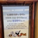 소사도원한의원 이미지